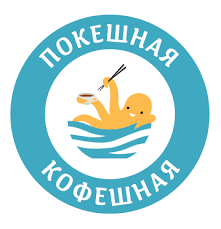 Доработка Трактиръ: Back-Office в сети кафе «Покешная Кофешная»