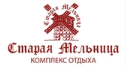 Комплекс отдыха «Старая мельница»