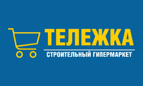 Написание обработок для ДАЛИОН: Управление Магазином. Про для гипермаркетов «Тележка»