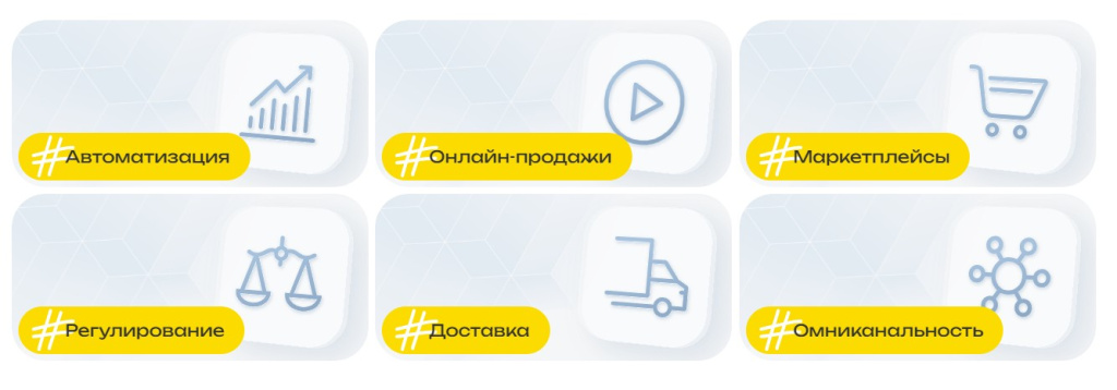 Ключевые темы.jpg