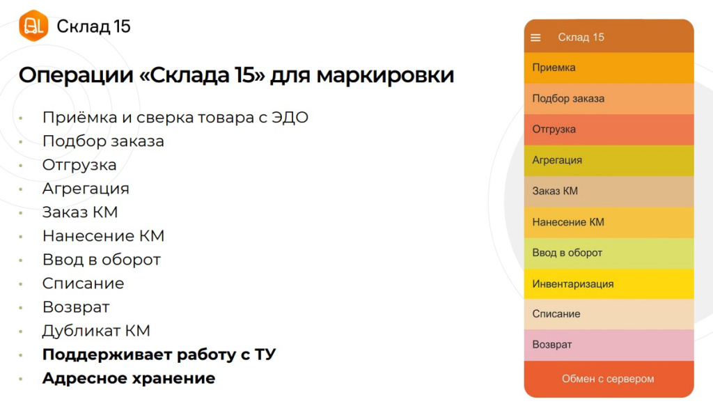 склад 15. операции.jpg склад 15. операции.jpg