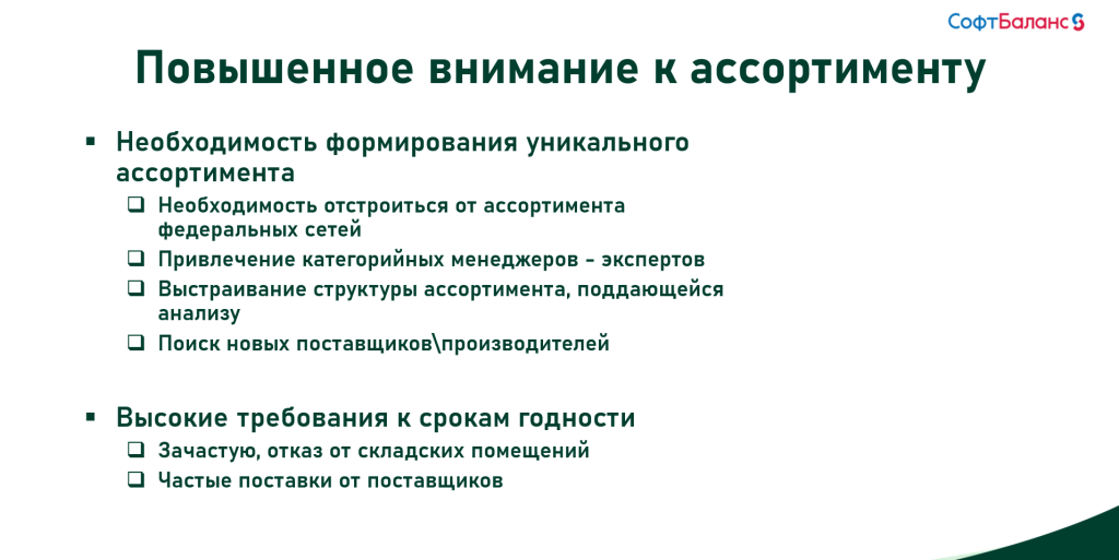 категорийный менеджмент_2.png