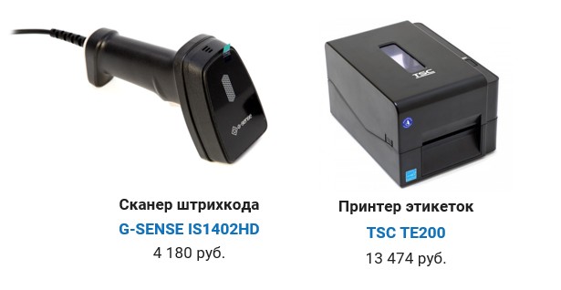 базовый набор оборудования.jpg