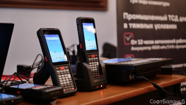 «СофтБаланс» на форуме «Автоматизация реального бизнеса»