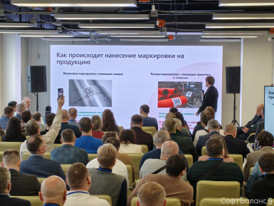 Честный разговор о маркировке. «СофтБаланс» выступили экспертами на всероссийском семинаре по маркировке полимерных труб