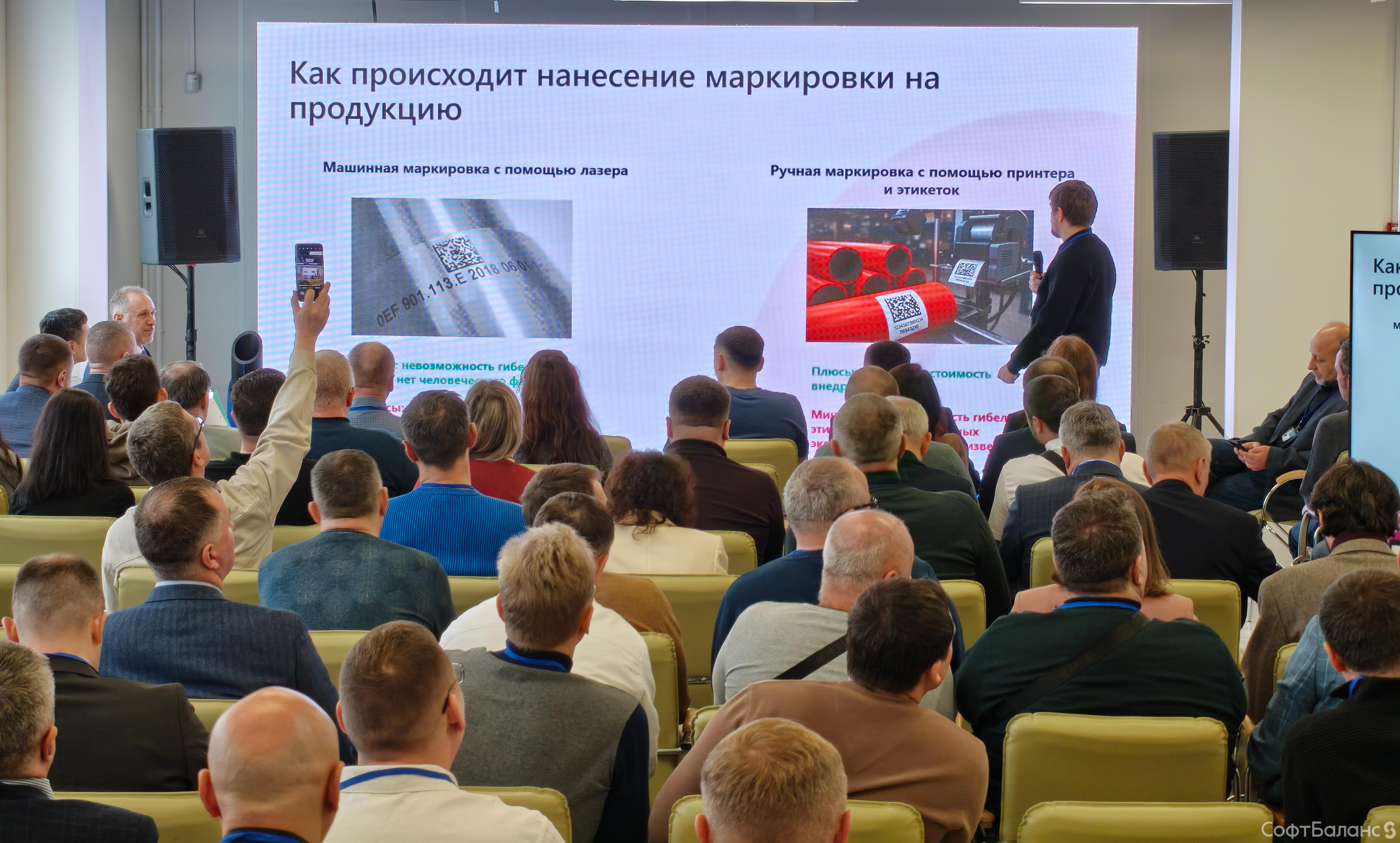 Честный разговор о маркировке. «СофтБаланс» выступили экспертами на всероссийском семинаре по маркировке полимерных труб