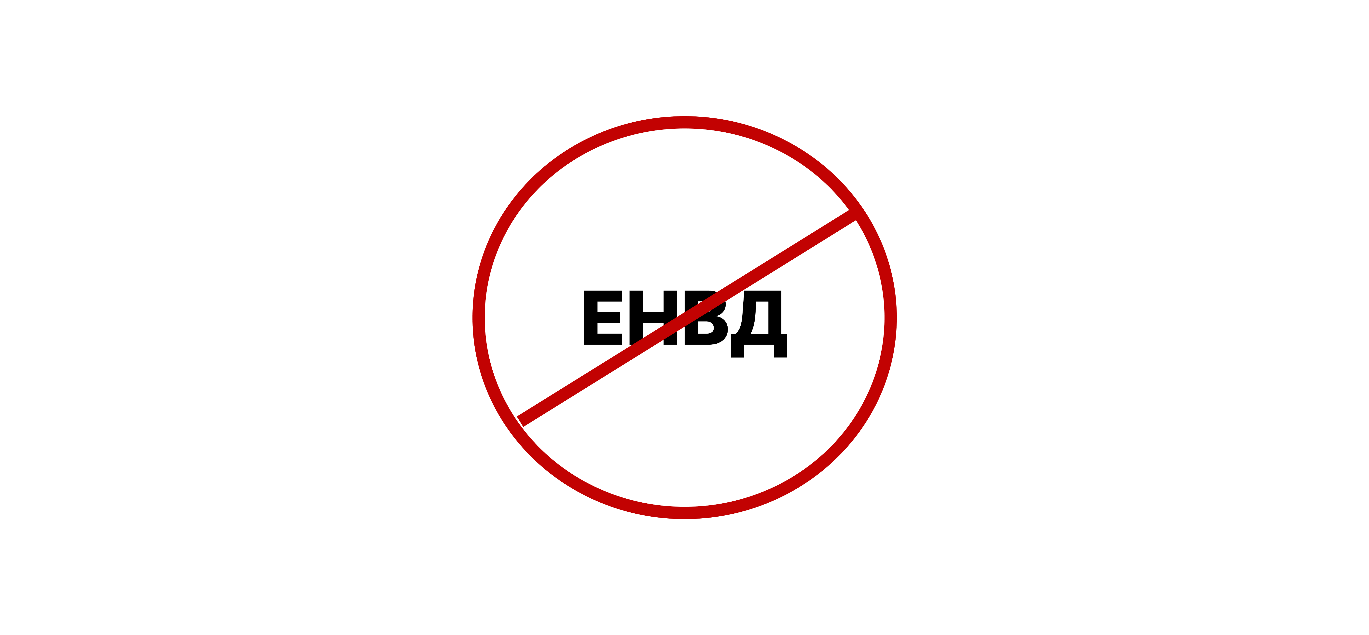 Порядок перехода с ЕНВД на другие системы налогообложения