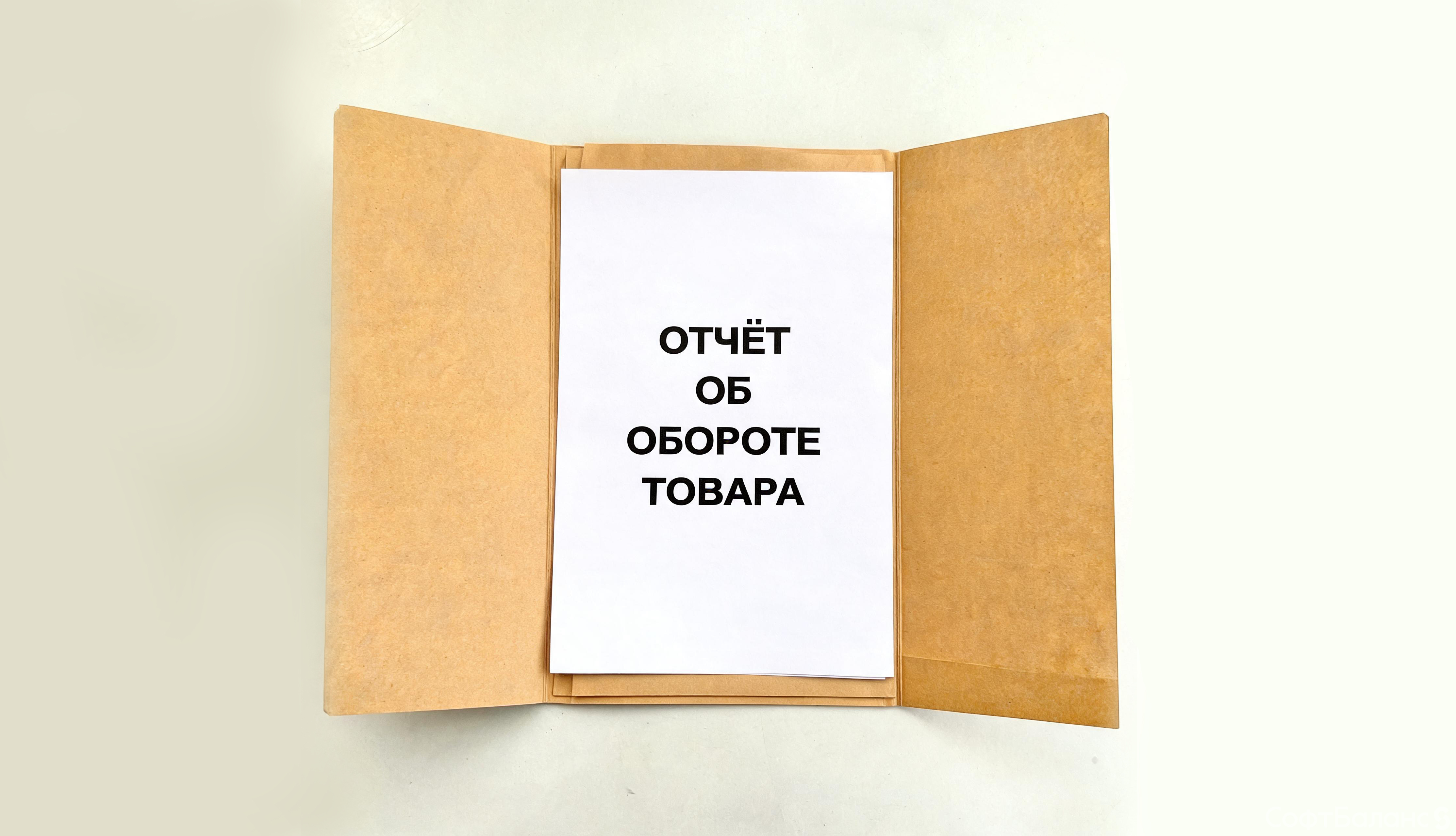 Честный ЗНАК открыл свои данные для производителей товаров