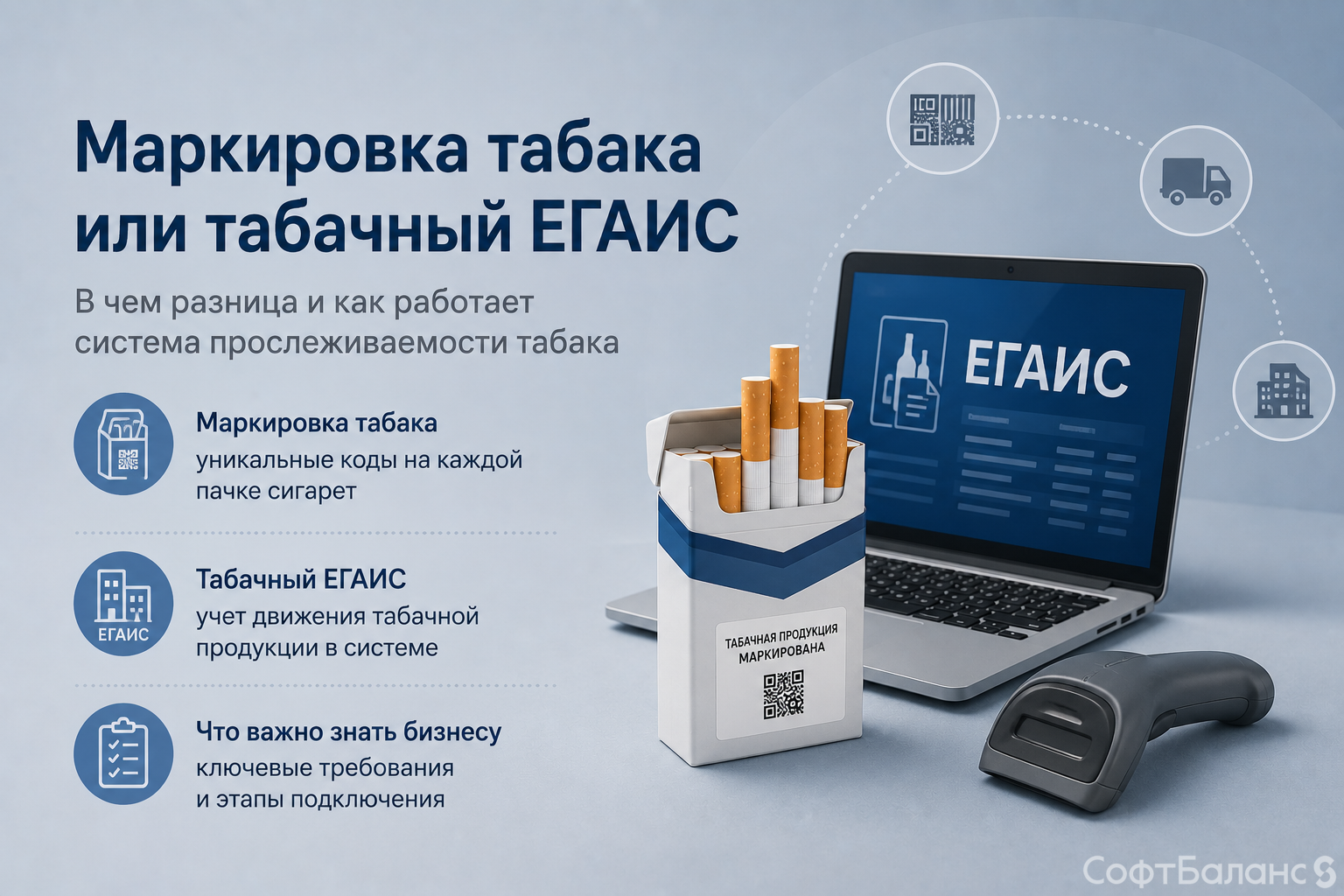 Маркировка табака или табачный ЕГАИС