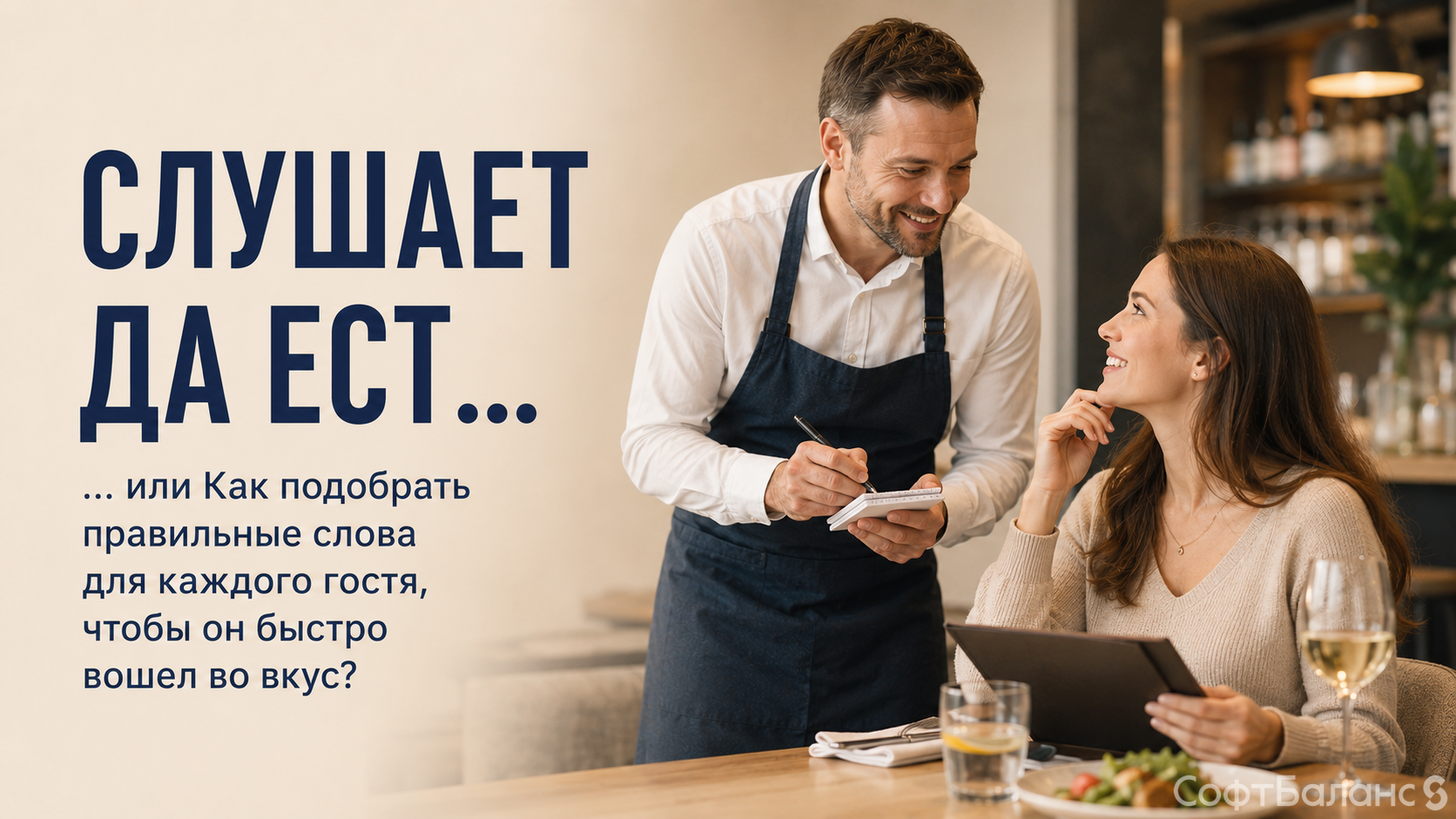 Слушает да ест...