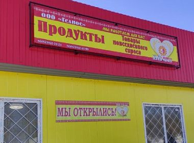 Переход ООО «Гелиос» с 1С:Розница на связку 1С:РМК и 1С:КА. Фото 1