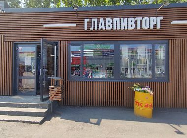 Переход сети магазинов разливных напитков «ГлавПивТорг» на ДАЛИОН: ТРЕНД. Фото 3
