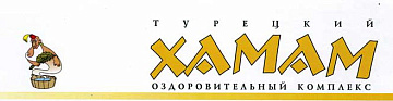 Оздоровительно-гостиничный комплекс «Хамам»