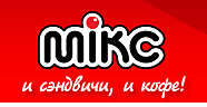 Сеть кафетериев «МИКС»