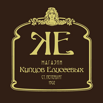 Магазин Купцов Елисеевых