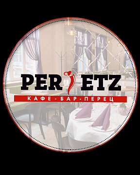 Кафе-бар "Перец"