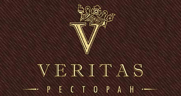 Ресторан "Веритас"