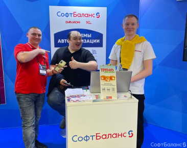 СофтБаланс на Retail TECH 2022