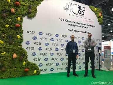 СофтБаланс принял участие в выставке продуктов питания WorldFood Moscow