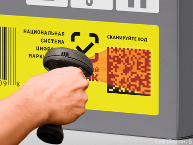 Как рознице подготовиться к тотальной маркировке: прошел бесплатный семинар от СофтБаланс