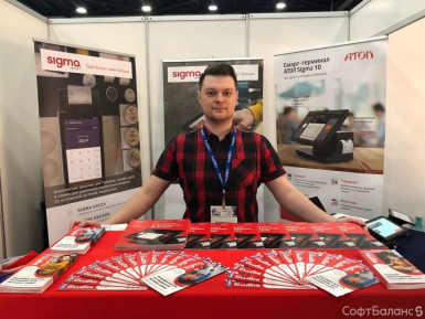 Участвуем в ExpoHoReCa 2019. Присоединяйтесь!
