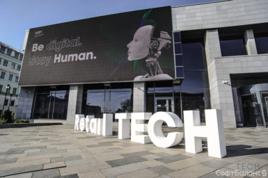 Двигайтесь в ногу со временем — СофтБаланс ждет вас на Retail TECH 2023!