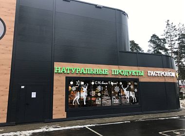 Автоматизация магазина «Натуральные продукты» ООО «Медовое». Фото 2