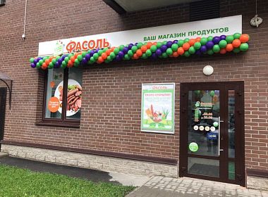 Автоматизация нового продуктового магазина «Фасоль». Фото 1