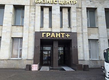 Подготовка компании «Промэкс Шина» к маркировке шин. Фото 1