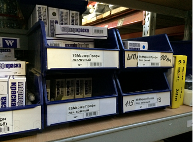 Автоматизация работы склада ТД «Форт». Фото 4