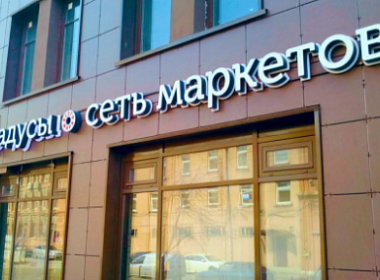 Автоматизация сети алкомаркетов «Градусы всего мира». Фото 5