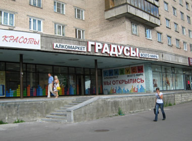 Автоматизация сети алкомаркетов «Градусы всего мира». Фото 7