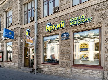 Подготовка к маркировке фототоваров «Яркий фотомаркет» . Фото 3