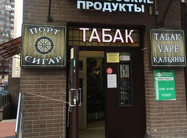 Автоматизация маркированной табачной продукции в табачных лавках «Порт сигар». Фото 2