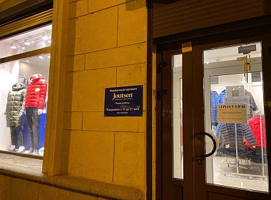 Автоматизация системы учета маркированной продукции «Йоутсен». Фото 5