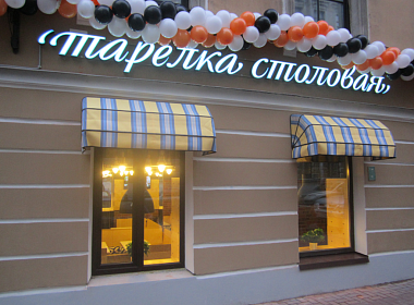 Сеть столовых «Тарелка Столовая». Фото 1