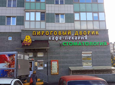 Сеть кафе-пекарен «Пироговый Дворик». Фото 4