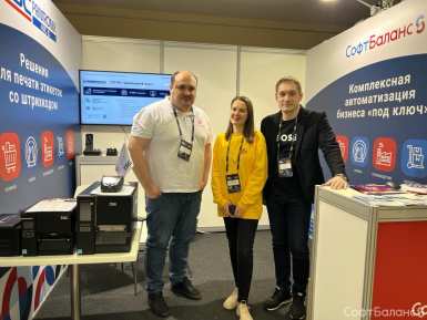 Итоги Retail TECH 2023 с СофтБаланс!