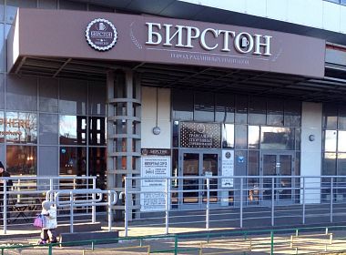 Переход баров «БИРСТОН» на Трактиръ Front-Office. Фото 1