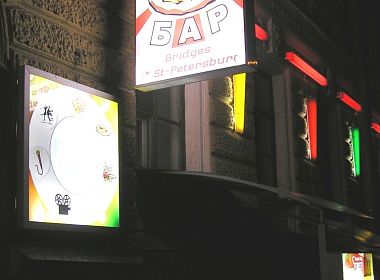 Сеть пицца-баров Street. Фото 2