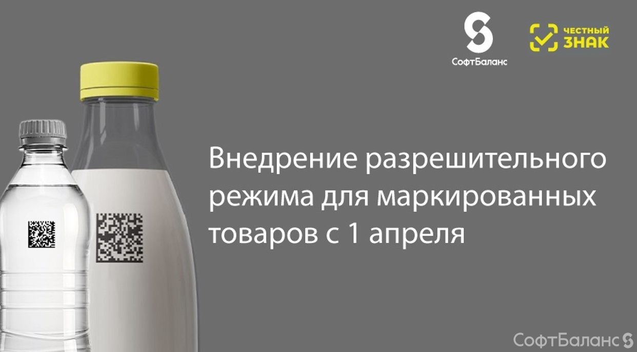 Разрешительный режим на кассах с 1 апреля 2024