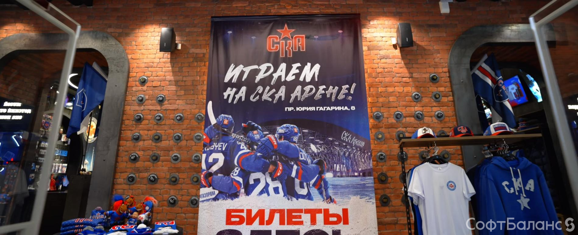 Проект автоматизации сети фирменных магазинов атрибутики «Хоккейного клуба СКА»