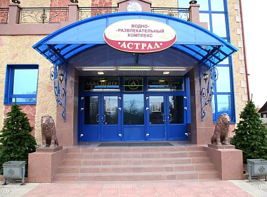 Переход на актуальную версию ПО Трактиръ в развлекательном комплексе «Астрал». Фото 1