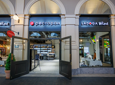 Запуск нового ресторана Ладога Wine с iiko. Фото 2