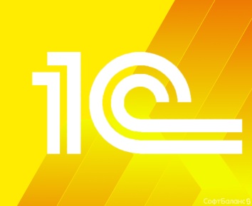 28 мая компания «СофтБаланс» совместно с фирмой «1С» провели Единый торговый семинар