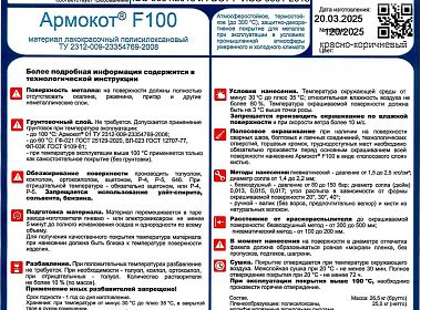 Автоматизация производственных и складских бизнес-процессов на «Морозовском химическом заводе». Фото 10